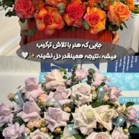 دسته گل|گل و گیاه طبیعی|اندیمشک, |دیوار