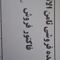 استخدام در پخش موادغذایی