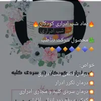 گیاهی طب سنتی درمانی