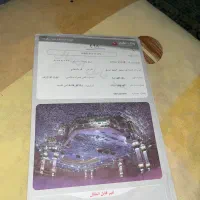 فیش مکه