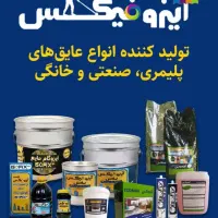 ایزوگام مایع