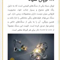 نقد یا معاوضه|جواهرات|تربت جام, امام|دیوار