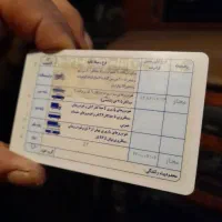 مدارک گمشده