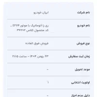 حواله ریرا ۱۴۰۵ طرح فرسوده