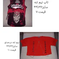 انواع لباس درحدنو