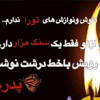 مداح مداحی مجالس ترحیم ختم اکو