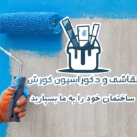 اجرای نقاشی ساختمان و احیای رنگ