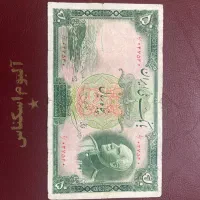 اسکناس سری اول