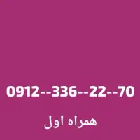 سیم کارت همراه اول
