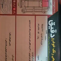 ۳لکه رنگ بدون ضربه|خودرو سواری و وانت|حمیدیا, |دیوار
