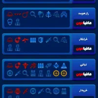 اکانت مافیامون