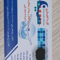 کارت تخفیف استخر سینا