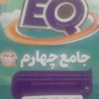 کتاب ایکیوگاج