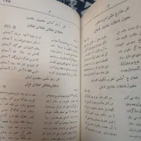 سه جلد دیوان حافظ نسخه قدیمی