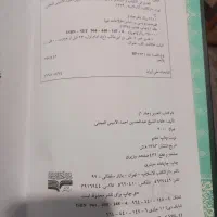 الغدیر|کتاب و مجله مذهبی|تهران, فلسطین (میدان انقلاب)|دیوار