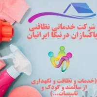 نظافت منزل،راه پله(کل کرج)