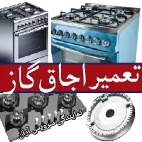 تعمیرکار اجاق گاز کل تهران تعمیرات صفحه ای رومیزی