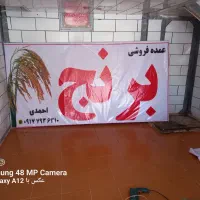 برنج فروشی احمدی کوه چنار جنب بیمه دانا|خوردنی و آشامیدنی|کوه چنار, |دیوار