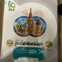 حسابان و‌ ریاضیات پایه جامع خیلی سبز