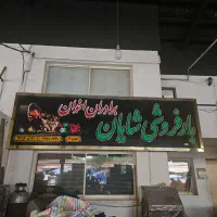 بازنشسته برای امور بانکی