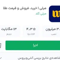 100هزار تومن رایگان میده