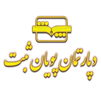 مرکز ثبت تغییرات ثبت شرکت برند