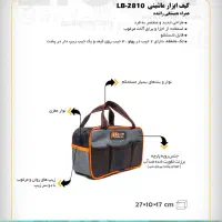 کیف ابزار|عمدهفروشی|گله دار, |دیوار