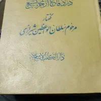 کتاب قدیمی|کلکسیون اشیاء عتیقه|تهران, وصفنارد|دیوار