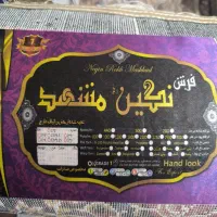 فرش ۱۲متری و ۶متری نونو|فرش|شهرکرد, |دیوار