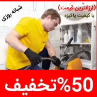 لوله بازکن ولیعصر باغمیشه آبرسان*عباسی(50%اوجوزلو)