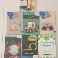 کتاب های رشته مدیریت امور بانکی