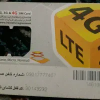 سیم کارت رند