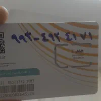 سیمکارت همراه اول