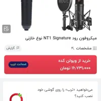 میکروفن رود و کارت صدا آدینت ایوو۸ و هدفون ادیو|آلات موسیقی|تهران, مینای شمالی (مخبر)|دیوار