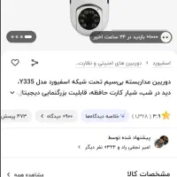 دوربین مداربسته|دوربین مداربسته|بیرجند, |دیوار