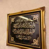 تابلو وَان یکاد (کار دست)