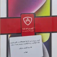 اپل ۱۴(cha)