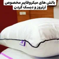 بالشت طبی