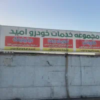 نیروی ساده یا وارد برای کارواش