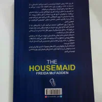 کتاب خدمتکار (فریدا مک فادن)|کتاب و مجله ادبی|اصفهان, هفتون|دیوار