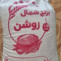 برنج|خوردنی و آشامیدنی|مشهد, آبکوه|دیوار