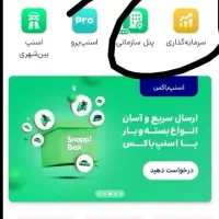 طلا رایگان اسنپ سرمایه گذاری