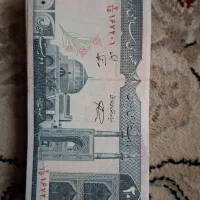 اسکناس ۲۰۰ ریالی