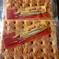 فروش انواع نان قندی بسکوییت نان شیرمال نبات|عمده‌فروشی|یاسوج, |دیوار