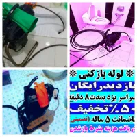 چاه بازکنی فنرزدن ضمانتی 24ساعته فعال نرخ اتحادیه