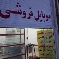 اجاره مغازه|اجارهٔ مغازه و غرفه|بم, |دیوار