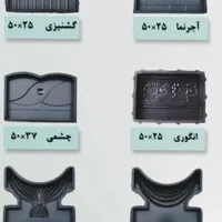قالب لاستیکی تهران|مصالح و تجهیزات ساختمان|ری, |دیوار