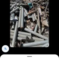 خریدار ضایعات ب بالا ترین قیمت