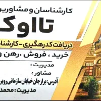 فروش کلنگی فردوسی