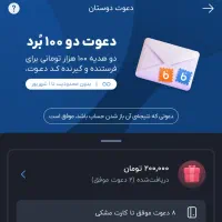 1.000.00 ریال هدیه باز کردن حساب در بلو|کارت هدیه و تخفیف|تهران, بهار|دیوار